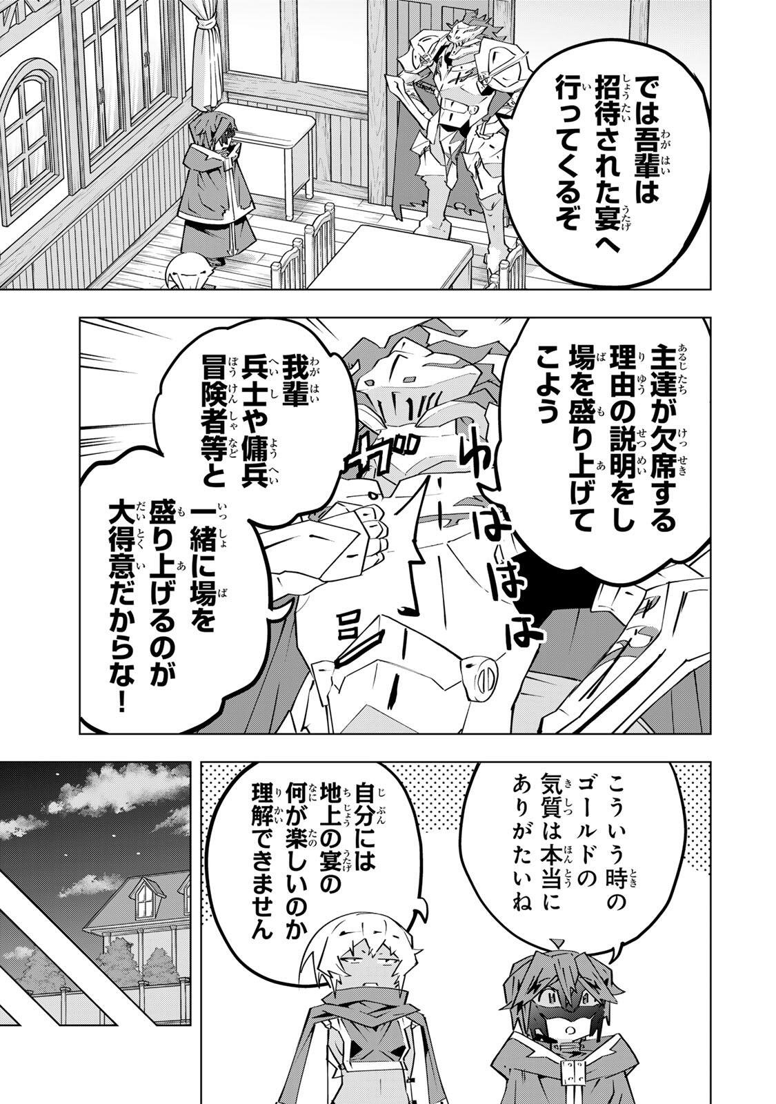 Shinjiteita Nakama-tachi ni Dungeon Okuchi de Korosarekaketa ga Gift "Mugen Gacha" de Level 9999 no Nakama-tachi wo Te ni Irete Moto Party Member to Sekai ni Fukushuu & "Zamaa!" Shimasu! Chapter 205 15ページ