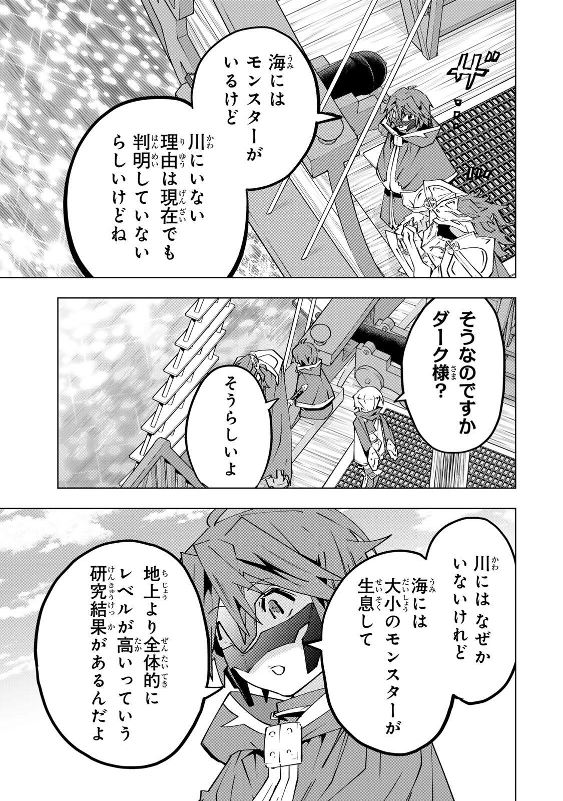 Shinjiteita Nakama-tachi ni Dungeon Okuchi de Korosarekaketa ga Gift "Mugen Gacha" de Level 9999 no Nakama-tachi wo Te ni Irete Moto Party Member to Sekai ni Fukushuu & "Zamaa!" Shimasu! Chapter 205 17ページ