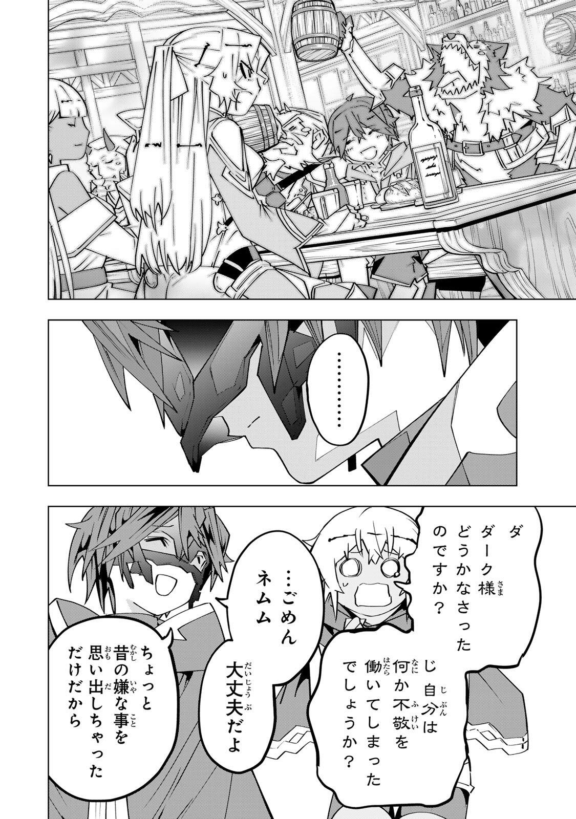 Shinjiteita Nakama-tachi ni Dungeon Okuchi de Korosarekaketa ga Gift "Mugen Gacha" de Level 9999 no Nakama-tachi wo Te ni Irete Moto Party Member to Sekai ni Fukushuu & "Zamaa!" Shimasu! Chapter 205 20ページ