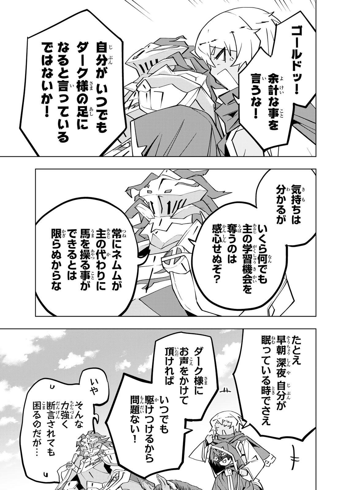 Shinjiteita Nakama-tachi ni Dungeon Okuchi de Korosarekaketa ga Gift "Mugen Gacha" de Level 9999 no Nakama-tachi wo Te ni Irete Moto Party Member to Sekai ni Fukushuu & "Zamaa!" Shimasu! Chapter 205 3ページ