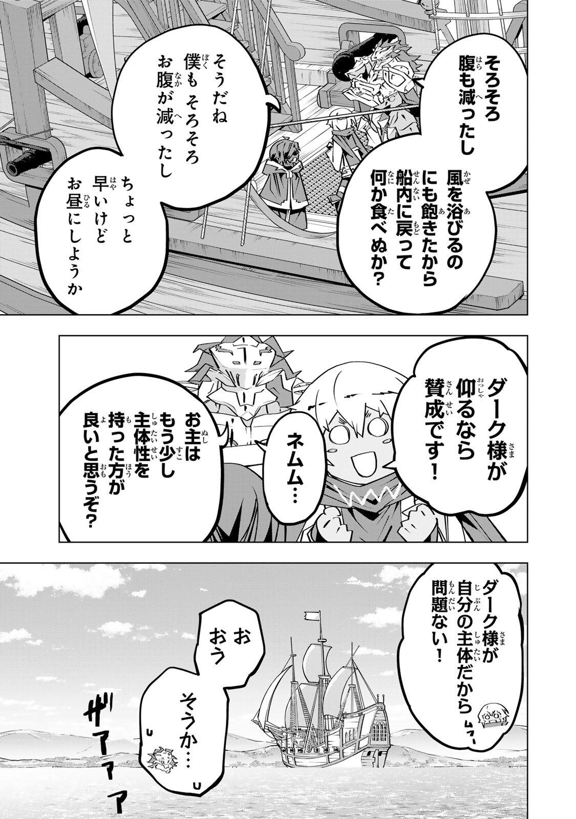 Shinjiteita Nakama-tachi ni Dungeon Okuchi de Korosarekaketa ga Gift "Mugen Gacha" de Level 9999 no Nakama-tachi wo Te ni Irete Moto Party Member to Sekai ni Fukushuu & "Zamaa!" Shimasu! Chapter 205 21ページ