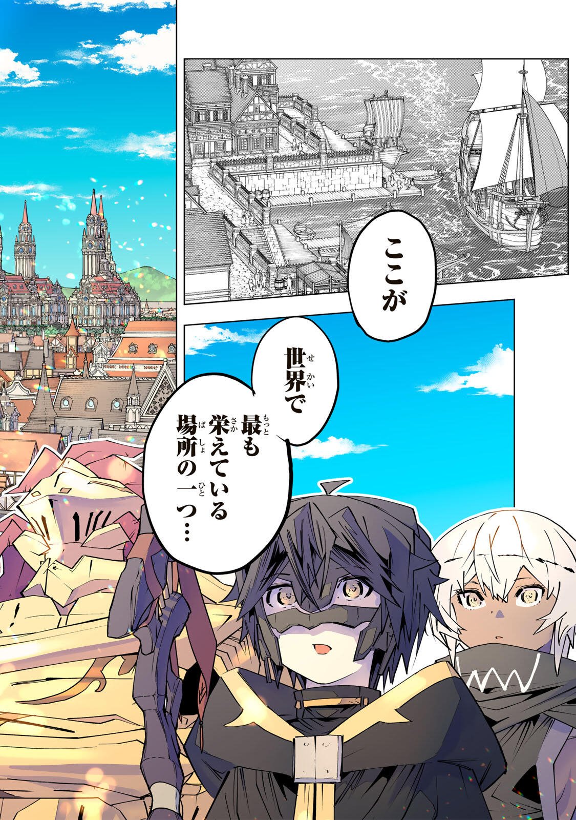Shinjiteita Nakama-tachi ni Dungeon Okuchi de Korosarekaketa ga Gift "Mugen Gacha" de Level 9999 no Nakama-tachi wo Te ni Irete Moto Party Member to Sekai ni Fukushuu & "Zamaa!" Shimasu! Chapter 205 22ページ