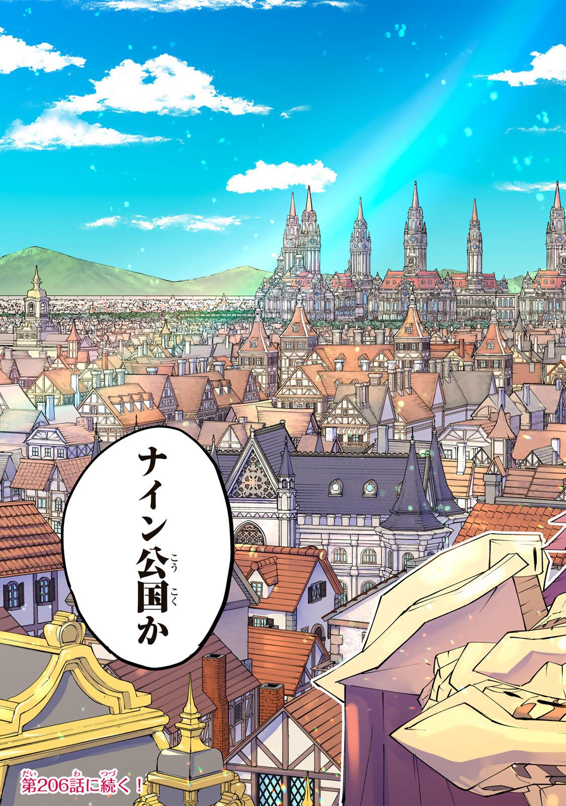 Shinjiteita Nakama-tachi ni Dungeon Okuchi de Korosarekaketa ga Gift "Mugen Gacha" de Level 9999 no Nakama-tachi wo Te ni Irete Moto Party Member to Sekai ni Fukushuu & "Zamaa!" Shimasu! Chapter 205 23ページ