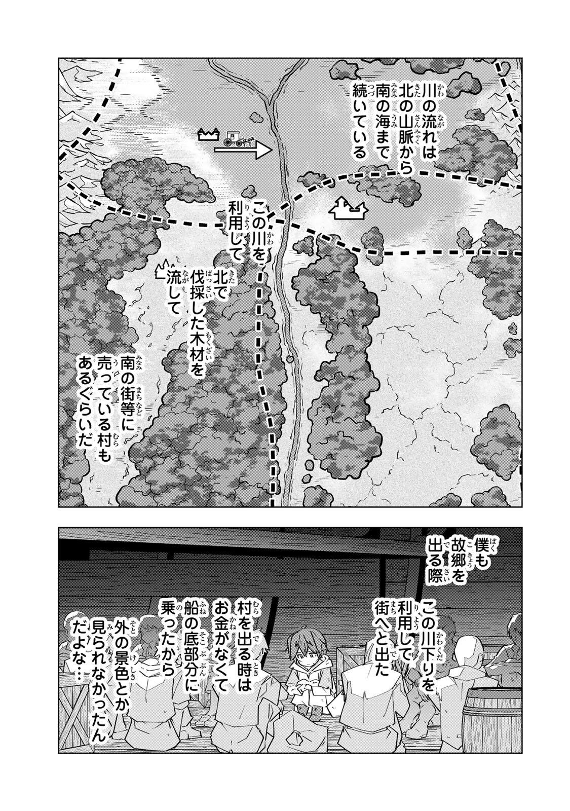 Shinjiteita Nakama-tachi ni Dungeon Okuchi de Korosarekaketa ga Gift "Mugen Gacha" de Level 9999 no Nakama-tachi wo Te ni Irete Moto Party Member to Sekai ni Fukushuu & "Zamaa!" Shimasu! Chapter 205 5ページ
