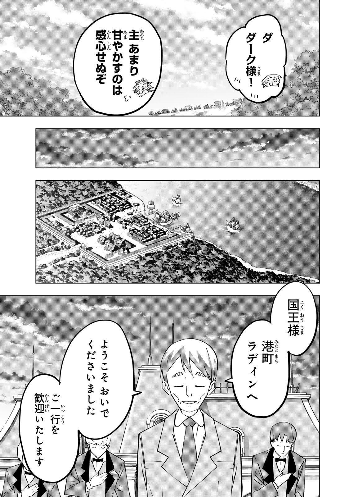 Shinjiteita Nakama-tachi ni Dungeon Okuchi de Korosarekaketa ga Gift "Mugen Gacha" de Level 9999 no Nakama-tachi wo Te ni Irete Moto Party Member to Sekai ni Fukushuu & "Zamaa!" Shimasu! Chapter 205 7ページ
