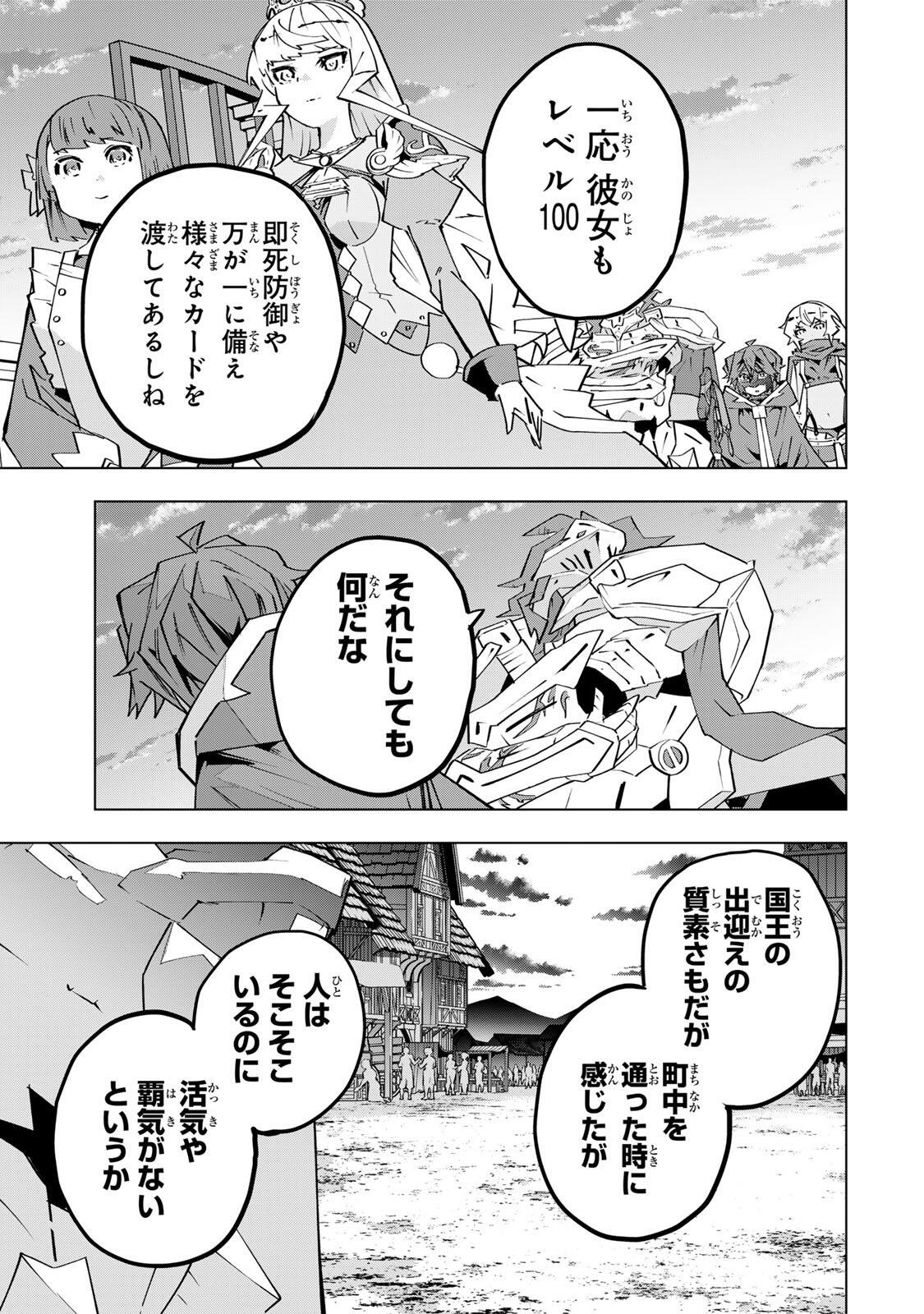 Shinjiteita Nakama-tachi ni Dungeon Okuchi de Korosarekaketa ga Gift "Mugen Gacha" de Level 9999 no Nakama-tachi wo Te ni Irete Moto Party Member to Sekai ni Fukushuu & "Zamaa!" Shimasu! Chapter 205 9ページ