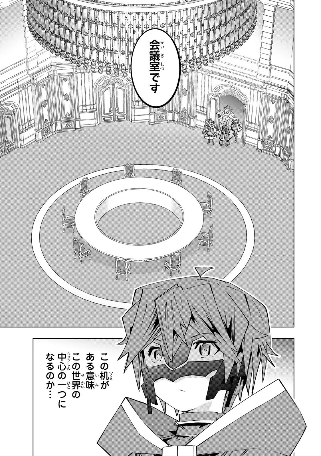 Shinjiteita Nakama-tachi ni Dungeon Okuchi de Korosarekaketa ga Gift "Mugen Gacha" de Level 9999 no Nakama-tachi wo Te ni Irete Moto Party Member to Sekai ni Fukushuu & "Zamaa!" Shimasu! Chapter 206 13ページ