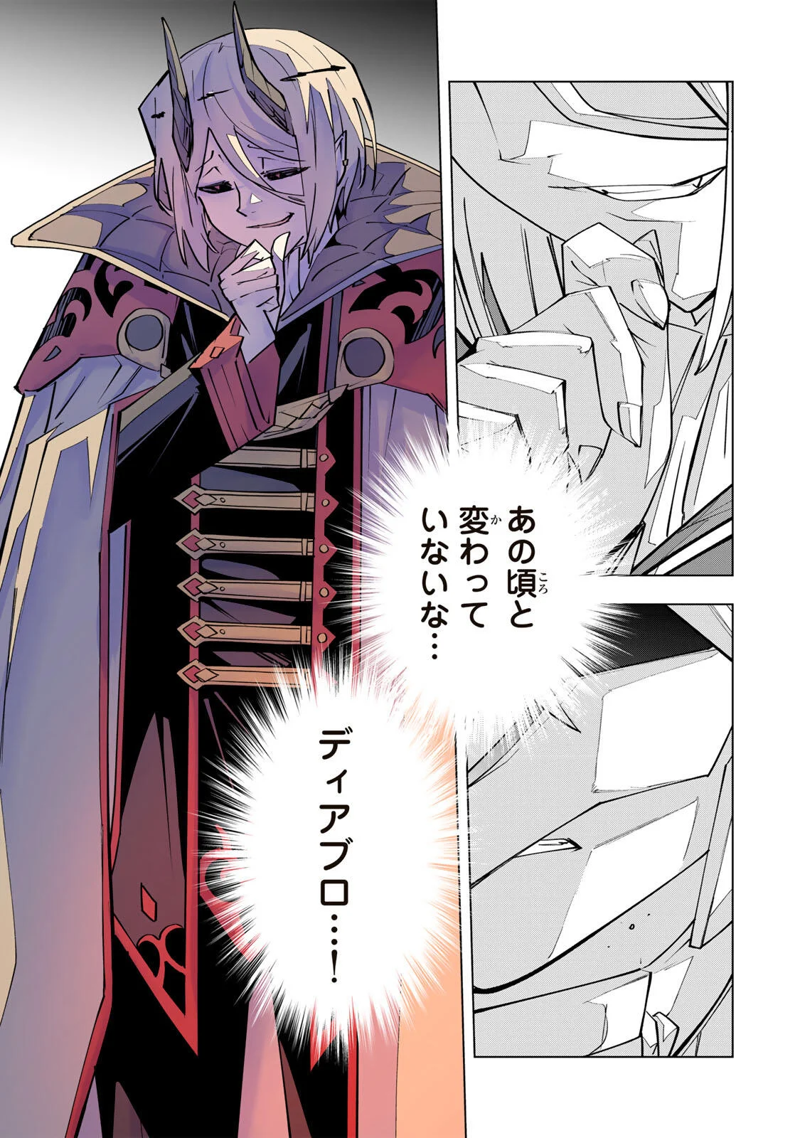 Shinjiteita Nakama-tachi ni Dungeon Okuchi de Korosarekaketa ga Gift "Mugen Gacha" de Level 9999 no Nakama-tachi wo Te ni Irete Moto Party Member to Sekai ni Fukushuu & "Zamaa!" Shimasu! Chapter 206 17ページ