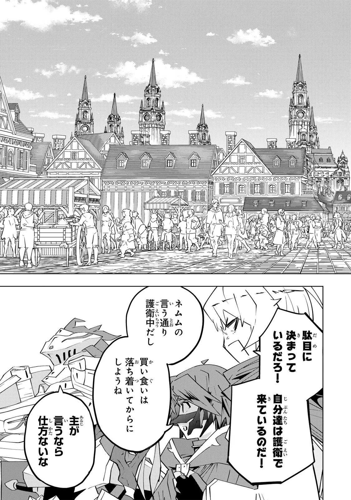 Shinjiteita Nakama-tachi ni Dungeon Okuchi de Korosarekaketa ga Gift "Mugen Gacha" de Level 9999 no Nakama-tachi wo Te ni Irete Moto Party Member to Sekai ni Fukushuu & "Zamaa!" Shimasu! Chapter 206 3ページ