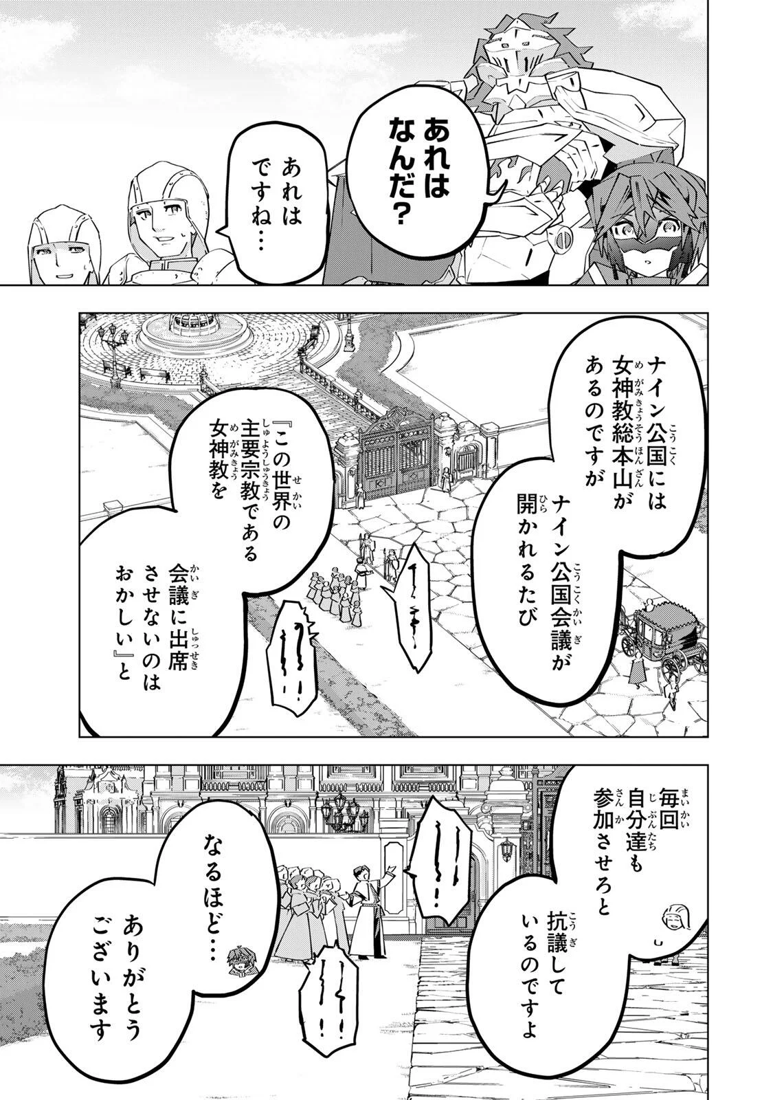 Shinjiteita Nakama-tachi ni Dungeon Okuchi de Korosarekaketa ga Gift "Mugen Gacha" de Level 9999 no Nakama-tachi wo Te ni Irete Moto Party Member to Sekai ni Fukushuu & "Zamaa!" Shimasu! Chapter 206 5ページ