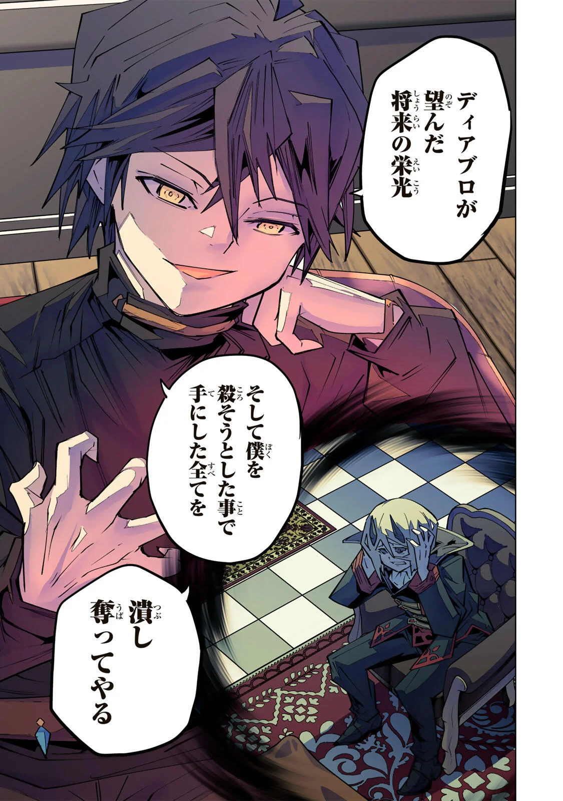 Shinjiteita Nakama-tachi ni Dungeon Okuchi de Korosarekaketa ga Gift "Mugen Gacha" de Level 9999 no Nakama-tachi wo Te ni Irete Moto Party Member to Sekai ni Fukushuu & "Zamaa!" Shimasu! Chapter 207 21ページ