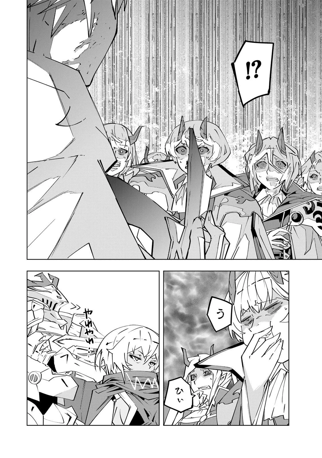 Shinjiteita Nakama-tachi ni Dungeon Okuchi de Korosarekaketa ga Gift "Mugen Gacha" de Level 9999 no Nakama-tachi wo Te ni Irete Moto Party Member to Sekai ni Fukushuu & "Zamaa!" Shimasu! Chapter 207 6ページ