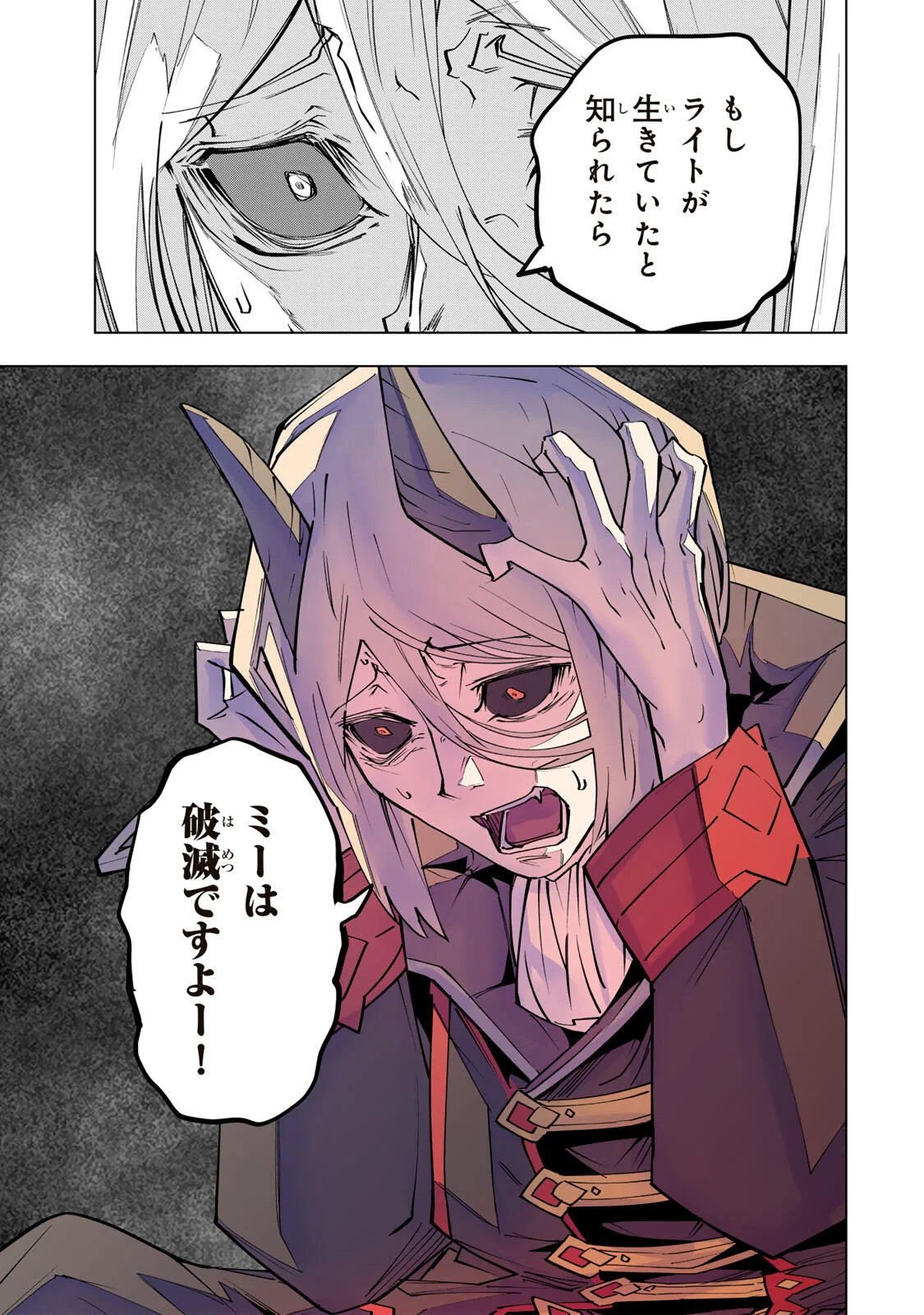Shinjiteita Nakama-tachi ni Dungeon Okuchi de Korosarekaketa ga Gift "Mugen Gacha" de Level 9999 no Nakama-tachi wo Te ni Irete Moto Party Member to Sekai ni Fukushuu & "Zamaa!" Shimasu! Chapter 207 9ページ