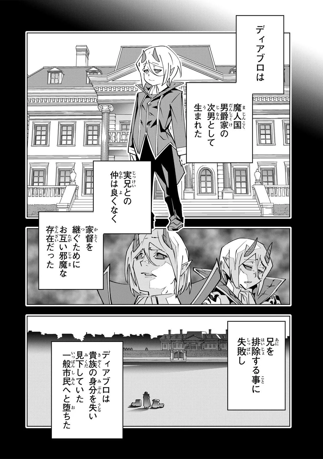 Shinjiteita Nakama-tachi ni Dungeon Okuchi de Korosarekaketa ga Gift "Mugen Gacha" de Level 9999 no Nakama-tachi wo Te ni Irete Moto Party Member to Sekai ni Fukushuu & "Zamaa!" Shimasu! Chapter 207 10ページ