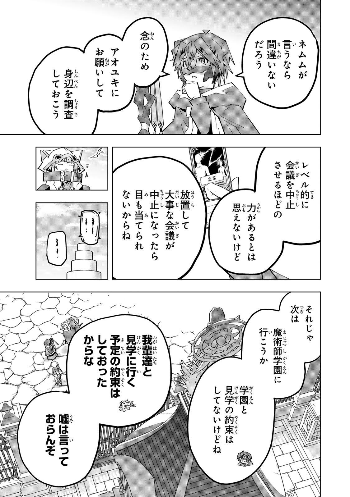 Shinjiteita Nakama-tachi ni Dungeon Okuchi de Korosarekaketa ga Gift "Mugen Gacha" de Level 9999 no Nakama-tachi wo Te ni Irete Moto Party Member to Sekai ni Fukushuu & "Zamaa!" Shimasu! Chapter 208 11ページ