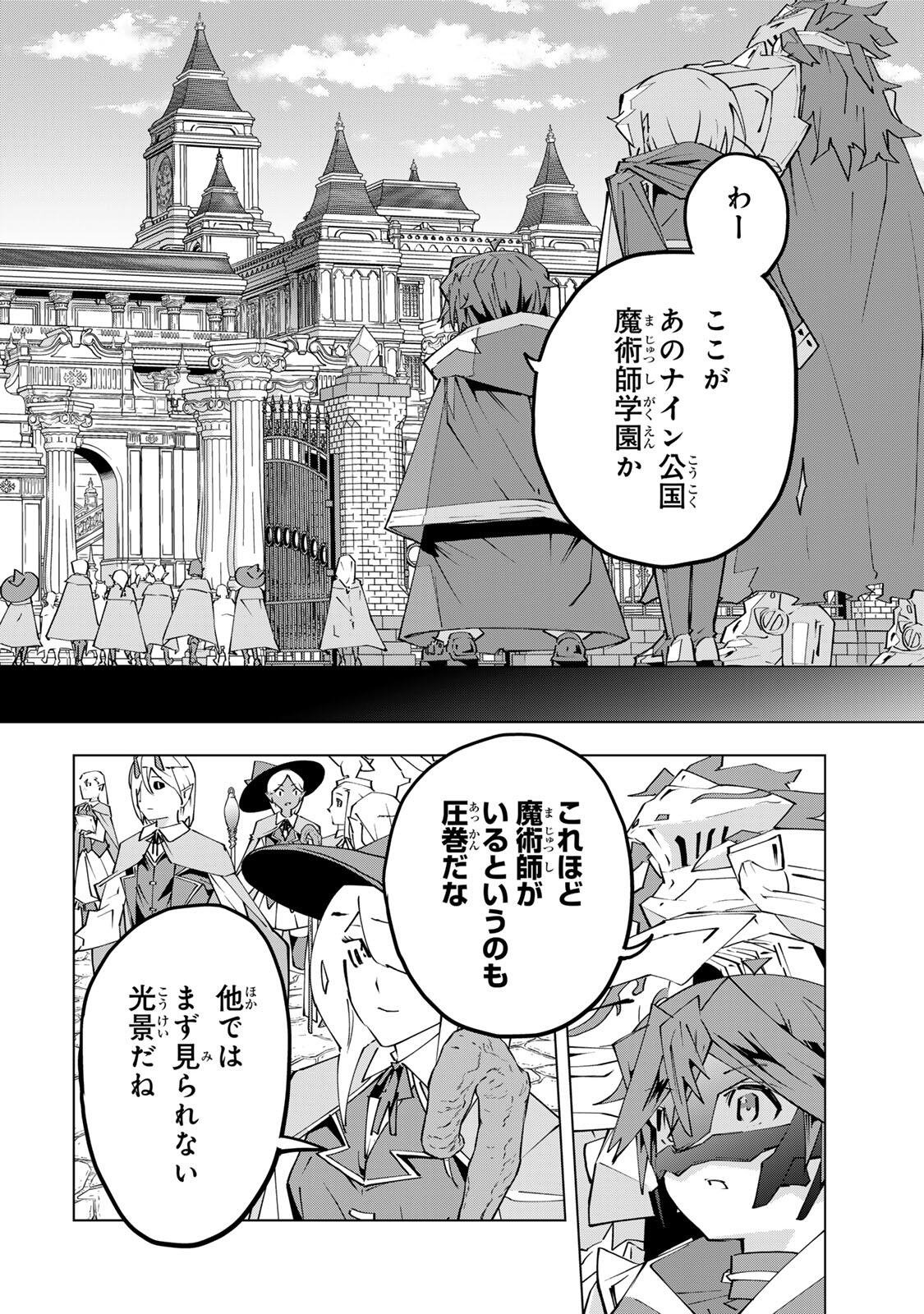Shinjiteita Nakama-tachi ni Dungeon Okuchi de Korosarekaketa ga Gift "Mugen Gacha" de Level 9999 no Nakama-tachi wo Te ni Irete Moto Party Member to Sekai ni Fukushuu & "Zamaa!" Shimasu! Chapter 208 12ページ
