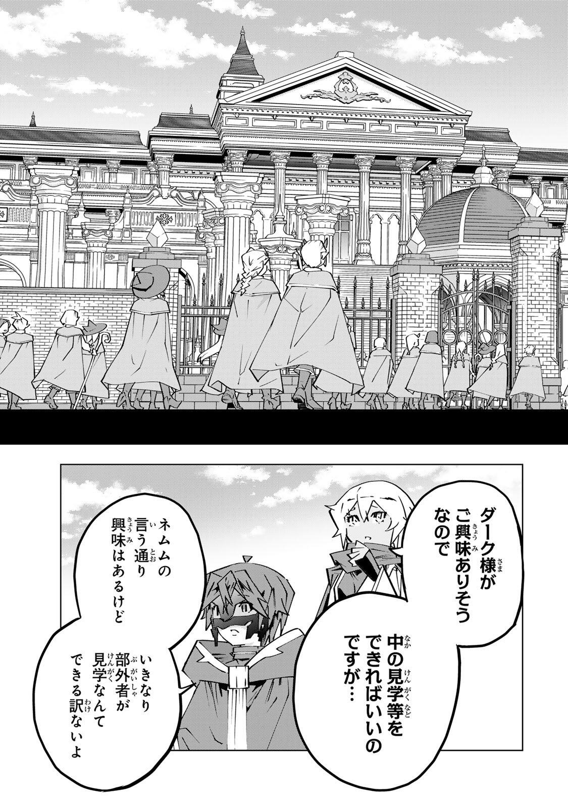 Shinjiteita Nakama-tachi ni Dungeon Okuchi de Korosarekaketa ga Gift "Mugen Gacha" de Level 9999 no Nakama-tachi wo Te ni Irete Moto Party Member to Sekai ni Fukushuu & "Zamaa!" Shimasu! Chapter 208 13ページ