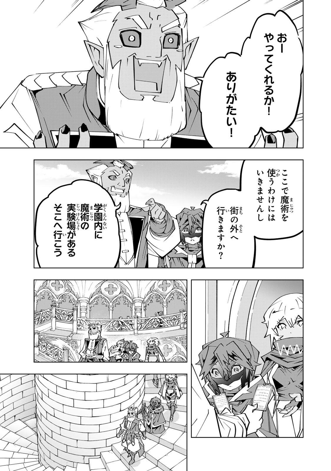 Shinjiteita Nakama-tachi ni Dungeon Okuchi de Korosarekaketa ga Gift "Mugen Gacha" de Level 9999 no Nakama-tachi wo Te ni Irete Moto Party Member to Sekai ni Fukushuu & "Zamaa!" Shimasu! Chapter 208 19ページ
