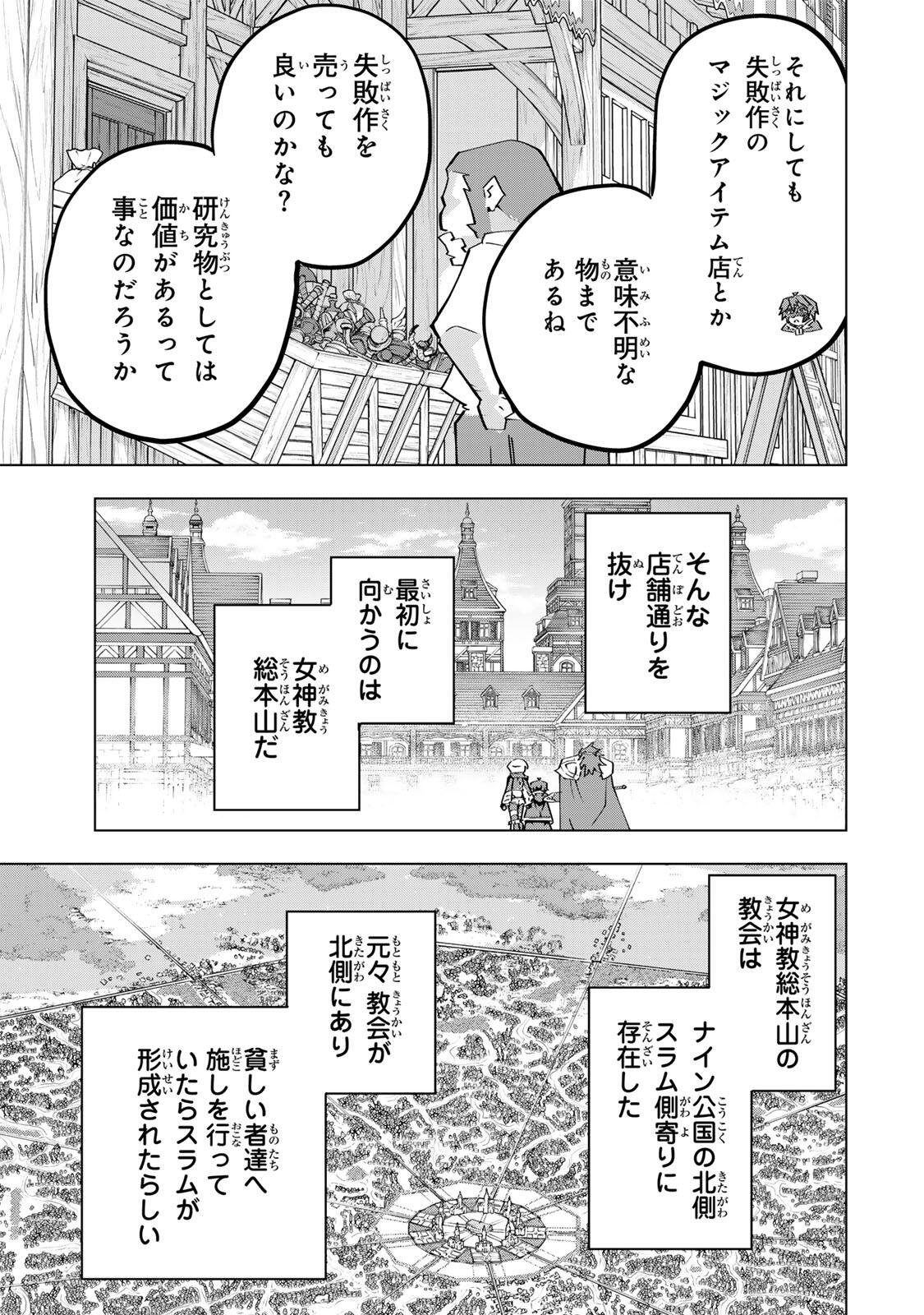Shinjiteita Nakama-tachi ni Dungeon Okuchi de Korosarekaketa ga Gift "Mugen Gacha" de Level 9999 no Nakama-tachi wo Te ni Irete Moto Party Member to Sekai ni Fukushuu & "Zamaa!" Shimasu! Chapter 208 3ページ