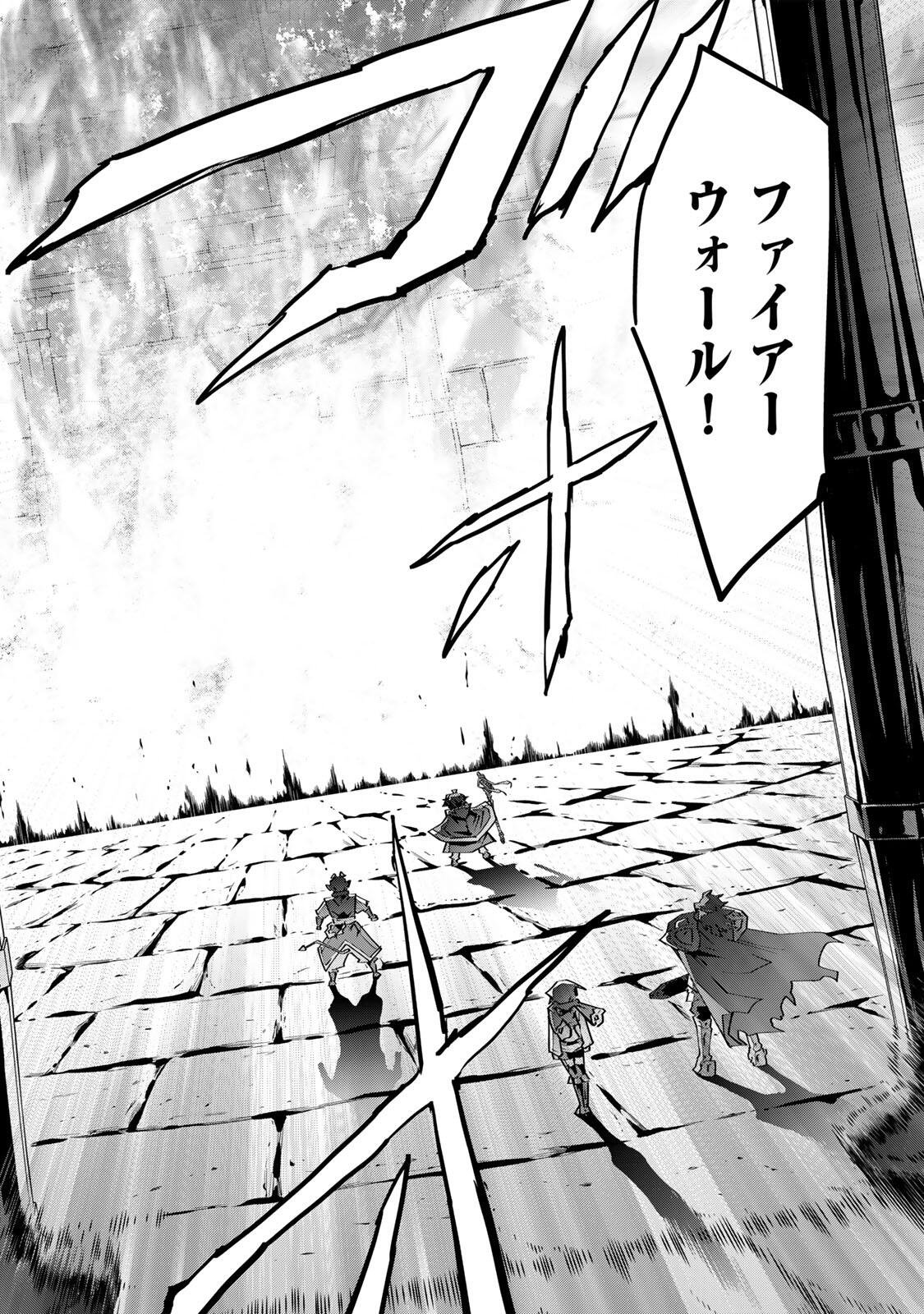 Shinjiteita Nakama-tachi ni Dungeon Okuchi de Korosarekaketa ga Gift "Mugen Gacha" de Level 9999 no Nakama-tachi wo Te ni Irete Moto Party Member to Sekai ni Fukushuu & "Zamaa!" Shimasu! Chapter 208 22ページ