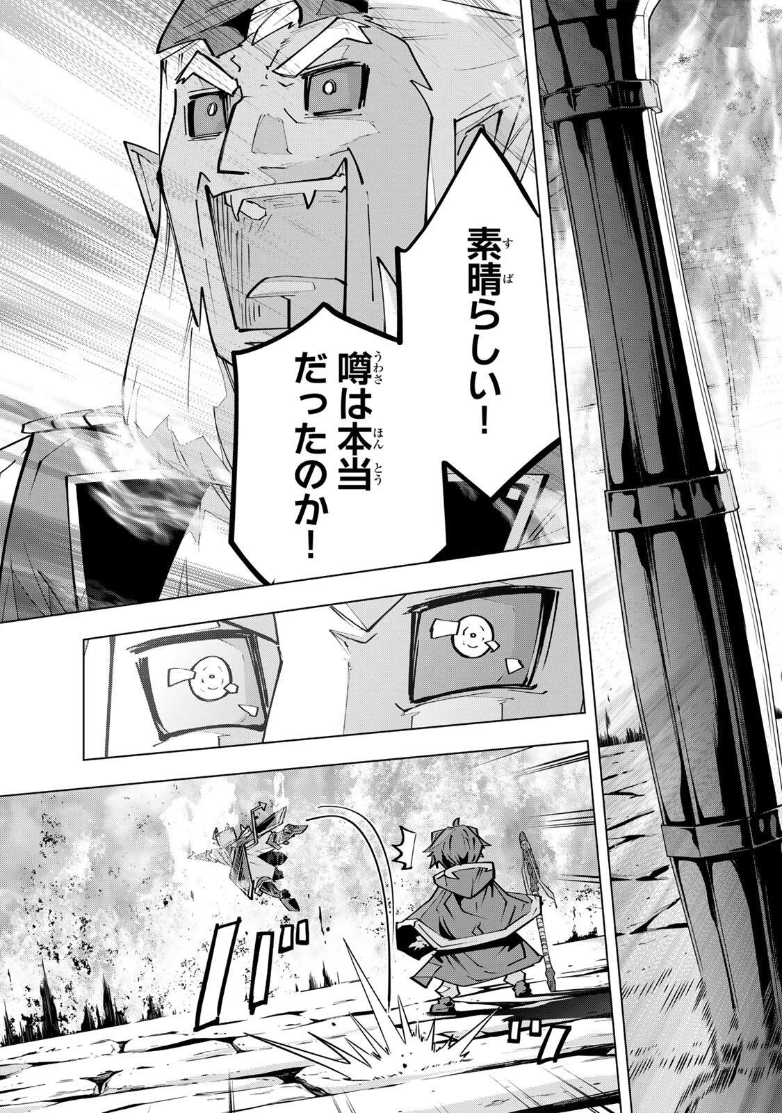 Shinjiteita Nakama-tachi ni Dungeon Okuchi de Korosarekaketa ga Gift "Mugen Gacha" de Level 9999 no Nakama-tachi wo Te ni Irete Moto Party Member to Sekai ni Fukushuu & "Zamaa!" Shimasu! Chapter 208 23ページ