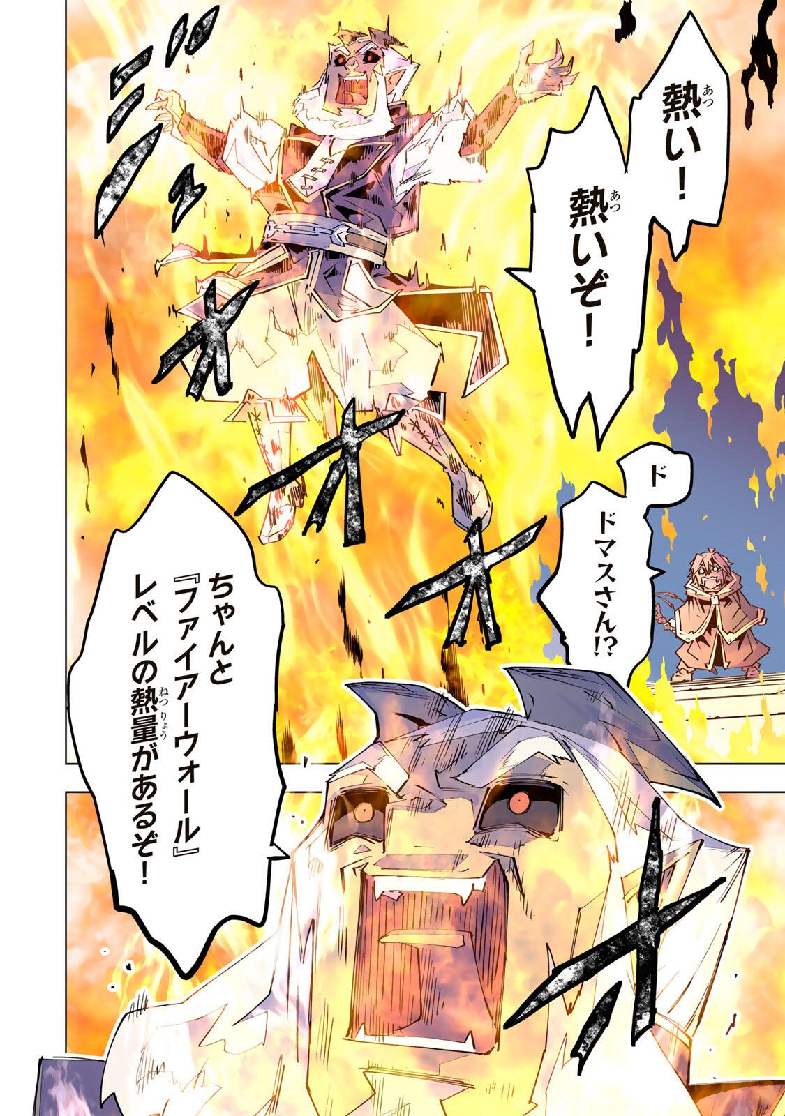Shinjiteita Nakama-tachi ni Dungeon Okuchi de Korosarekaketa ga Gift "Mugen Gacha" de Level 9999 no Nakama-tachi wo Te ni Irete Moto Party Member to Sekai ni Fukushuu & "Zamaa!" Shimasu! Chapter 208 24ページ
