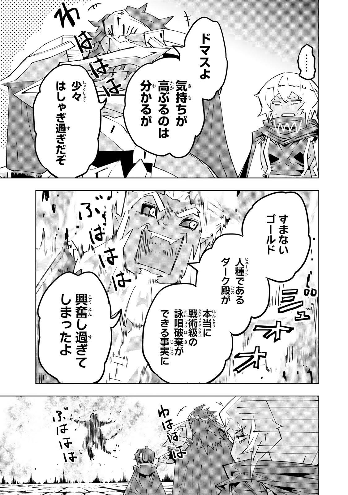 Shinjiteita Nakama-tachi ni Dungeon Okuchi de Korosarekaketa ga Gift "Mugen Gacha" de Level 9999 no Nakama-tachi wo Te ni Irete Moto Party Member to Sekai ni Fukushuu & "Zamaa!" Shimasu! Chapter 208 25ページ