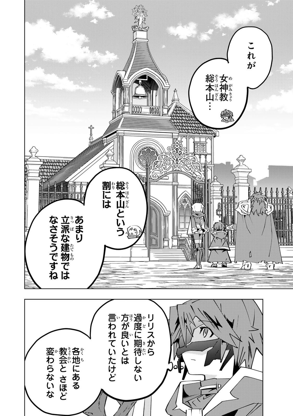 Shinjiteita Nakama-tachi ni Dungeon Okuchi de Korosarekaketa ga Gift "Mugen Gacha" de Level 9999 no Nakama-tachi wo Te ni Irete Moto Party Member to Sekai ni Fukushuu & "Zamaa!" Shimasu! Chapter 208 4ページ
