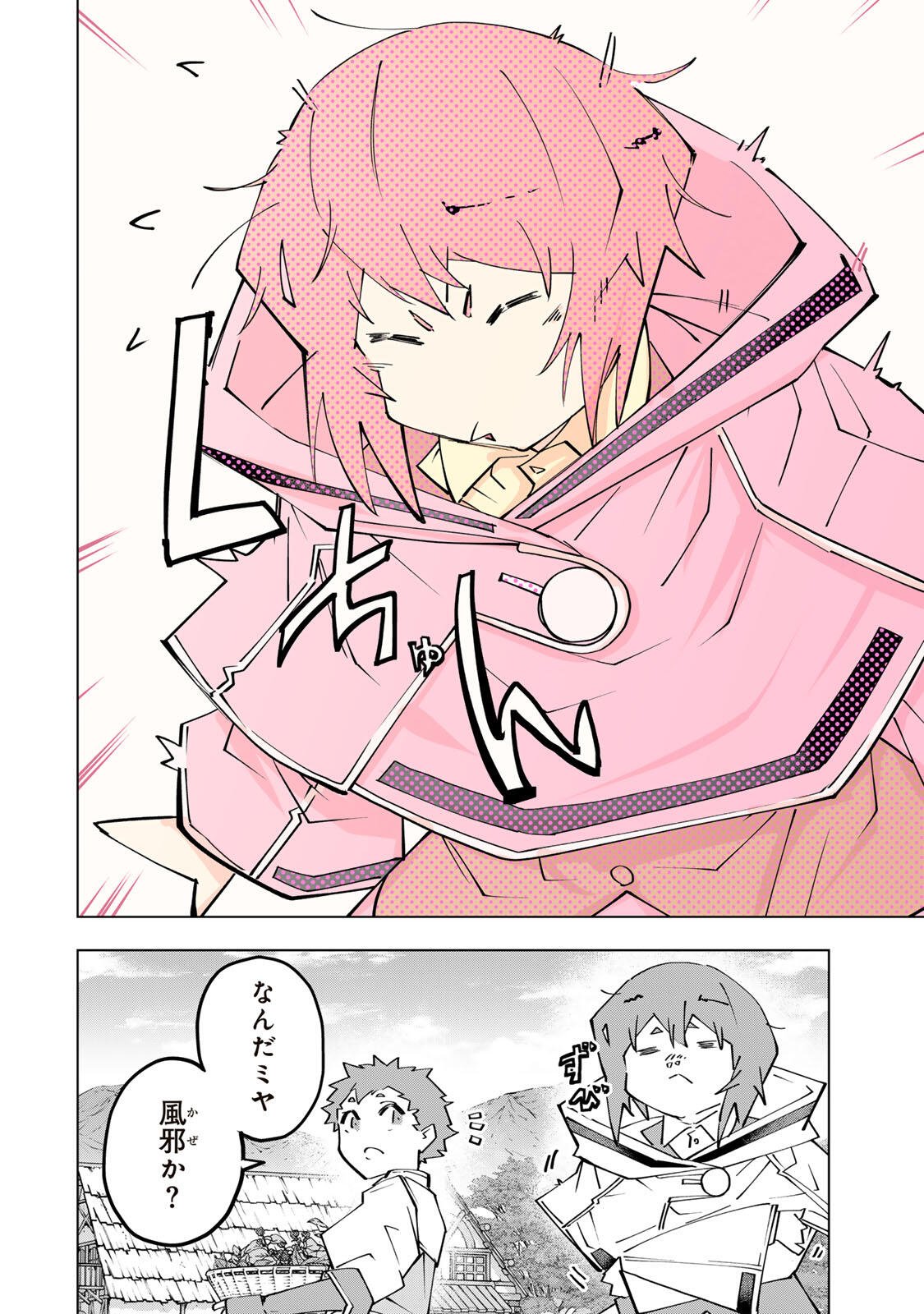 Shinjiteita Nakama-tachi ni Dungeon Okuchi de Korosarekaketa ga Gift "Mugen Gacha" de Level 9999 no Nakama-tachi wo Te ni Irete Moto Party Member to Sekai ni Fukushuu & "Zamaa!" Shimasu! Chapter 208 32ページ