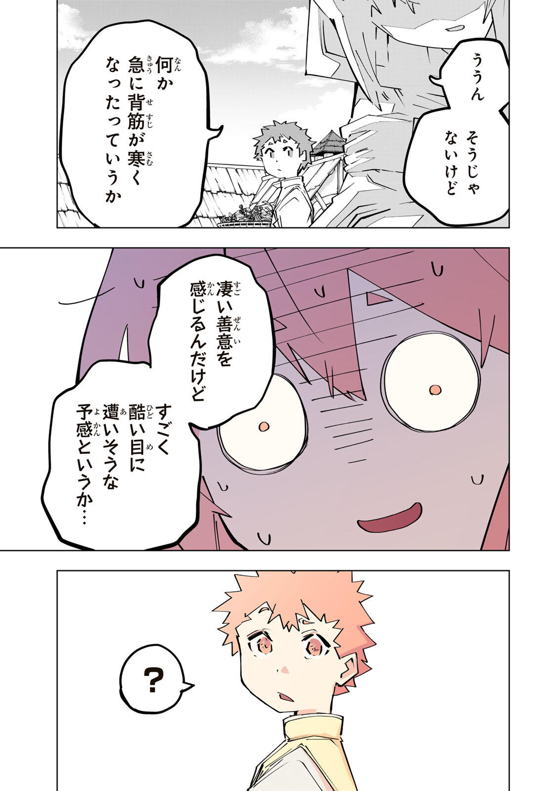 Shinjiteita Nakama-tachi ni Dungeon Okuchi de Korosarekaketa ga Gift "Mugen Gacha" de Level 9999 no Nakama-tachi wo Te ni Irete Moto Party Member to Sekai ni Fukushuu & "Zamaa!" Shimasu! Chapter 208 33ページ