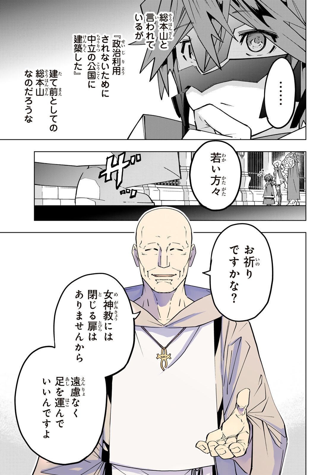 Shinjiteita Nakama-tachi ni Dungeon Okuchi de Korosarekaketa ga Gift "Mugen Gacha" de Level 9999 no Nakama-tachi wo Te ni Irete Moto Party Member to Sekai ni Fukushuu & "Zamaa!" Shimasu! Chapter 208 5ページ