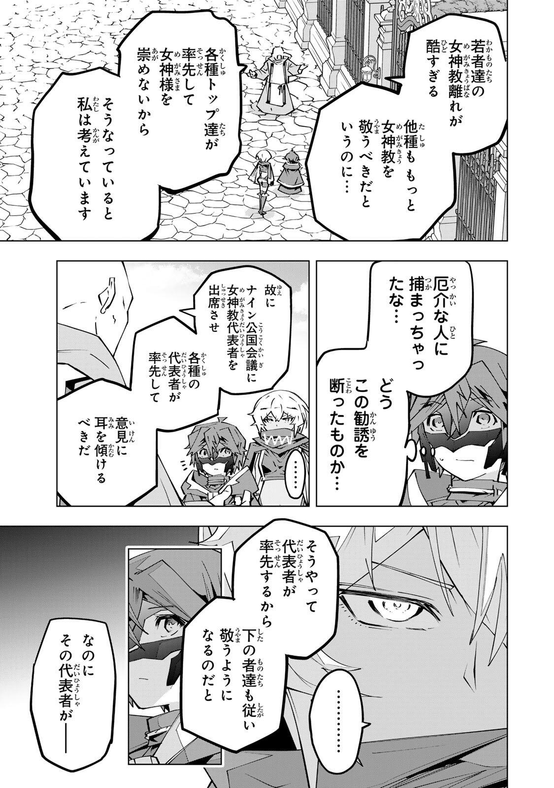 Shinjiteita Nakama-tachi ni Dungeon Okuchi de Korosarekaketa ga Gift "Mugen Gacha" de Level 9999 no Nakama-tachi wo Te ni Irete Moto Party Member to Sekai ni Fukushuu & "Zamaa!" Shimasu! Chapter 208 7ページ