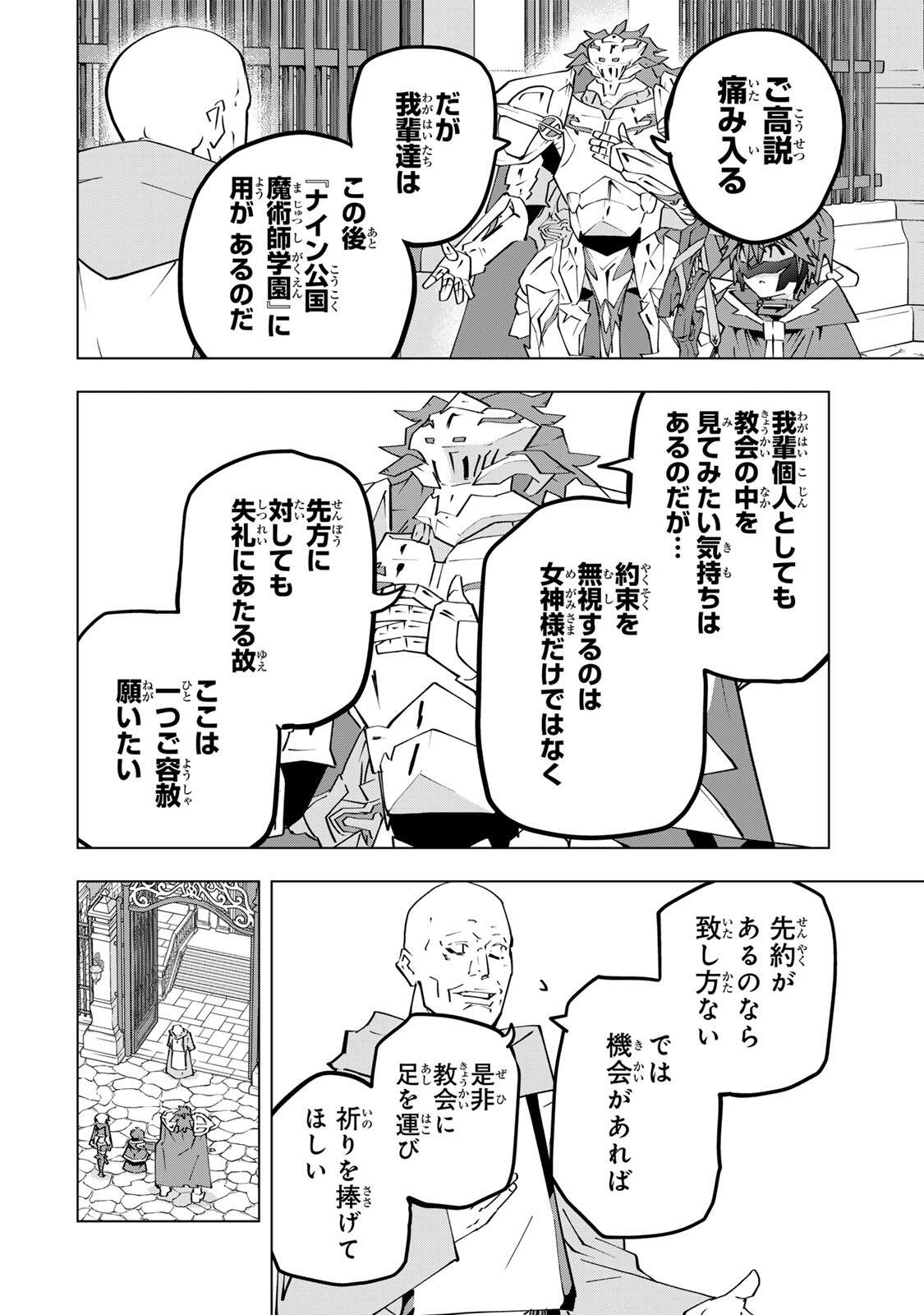 Shinjiteita Nakama-tachi ni Dungeon Okuchi de Korosarekaketa ga Gift "Mugen Gacha" de Level 9999 no Nakama-tachi wo Te ni Irete Moto Party Member to Sekai ni Fukushuu & "Zamaa!" Shimasu! Chapter 208 8ページ
