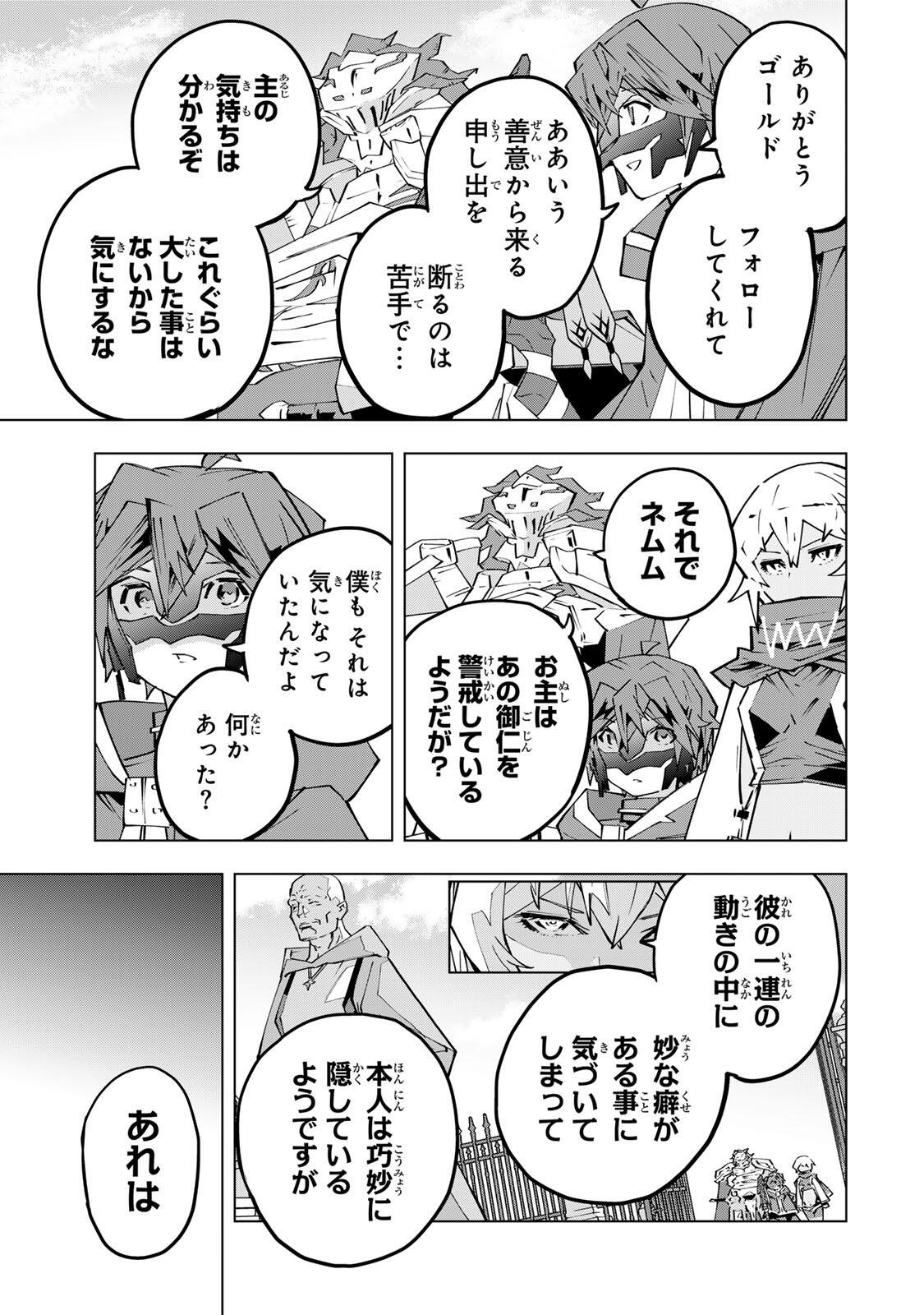 Shinjiteita Nakama-tachi ni Dungeon Okuchi de Korosarekaketa ga Gift "Mugen Gacha" de Level 9999 no Nakama-tachi wo Te ni Irete Moto Party Member to Sekai ni Fukushuu & "Zamaa!" Shimasu! Chapter 208 9ページ