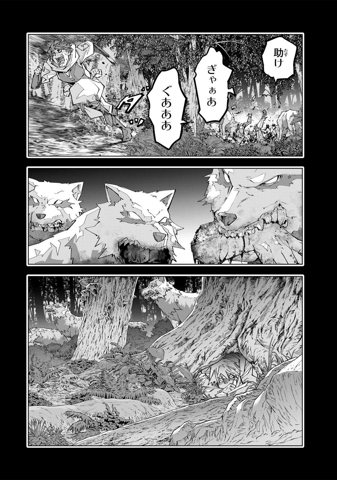 Shinjiteita Nakama-tachi ni Dungeon Okuchi de Korosarekaketa ga Gift "Mugen Gacha" de Level 9999 no Nakama-tachi wo Te ni Irete Moto Party Member to Sekai ni Fukushuu & "Zamaa!" Shimasu! Chapter 209 2ページ