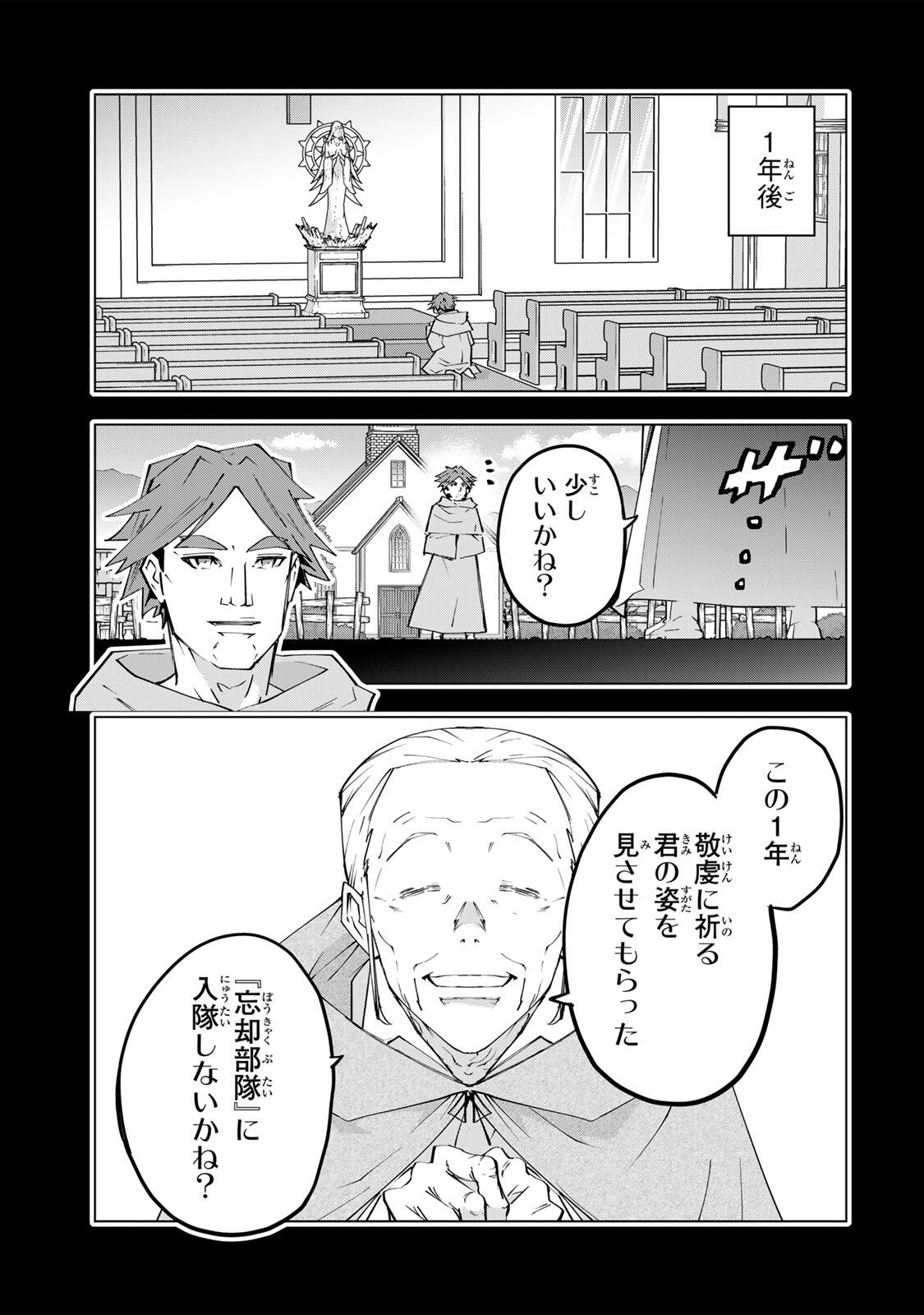 Shinjiteita Nakama-tachi ni Dungeon Okuchi de Korosarekaketa ga Gift "Mugen Gacha" de Level 9999 no Nakama-tachi wo Te ni Irete Moto Party Member to Sekai ni Fukushuu & "Zamaa!" Shimasu! Chapter 209 5ページ