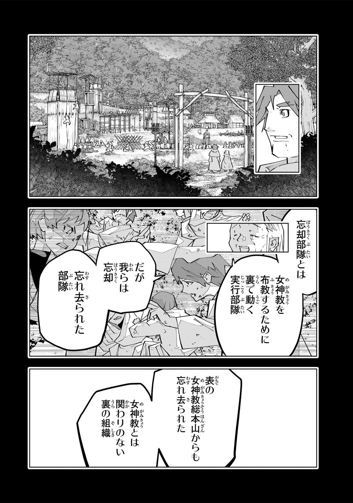 Shinjiteita Nakama-tachi ni Dungeon Okuchi de Korosarekaketa ga Gift "Mugen Gacha" de Level 9999 no Nakama-tachi wo Te ni Irete Moto Party Member to Sekai ni Fukushuu & "Zamaa!" Shimasu! Chapter 209 6ページ