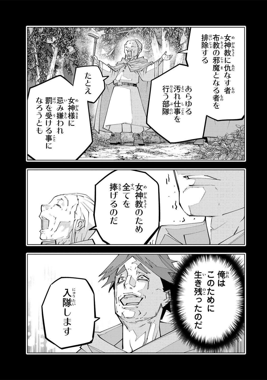 Shinjiteita Nakama-tachi ni Dungeon Okuchi de Korosarekaketa ga Gift "Mugen Gacha" de Level 9999 no Nakama-tachi wo Te ni Irete Moto Party Member to Sekai ni Fukushuu & "Zamaa!" Shimasu! Chapter 209 7ページ