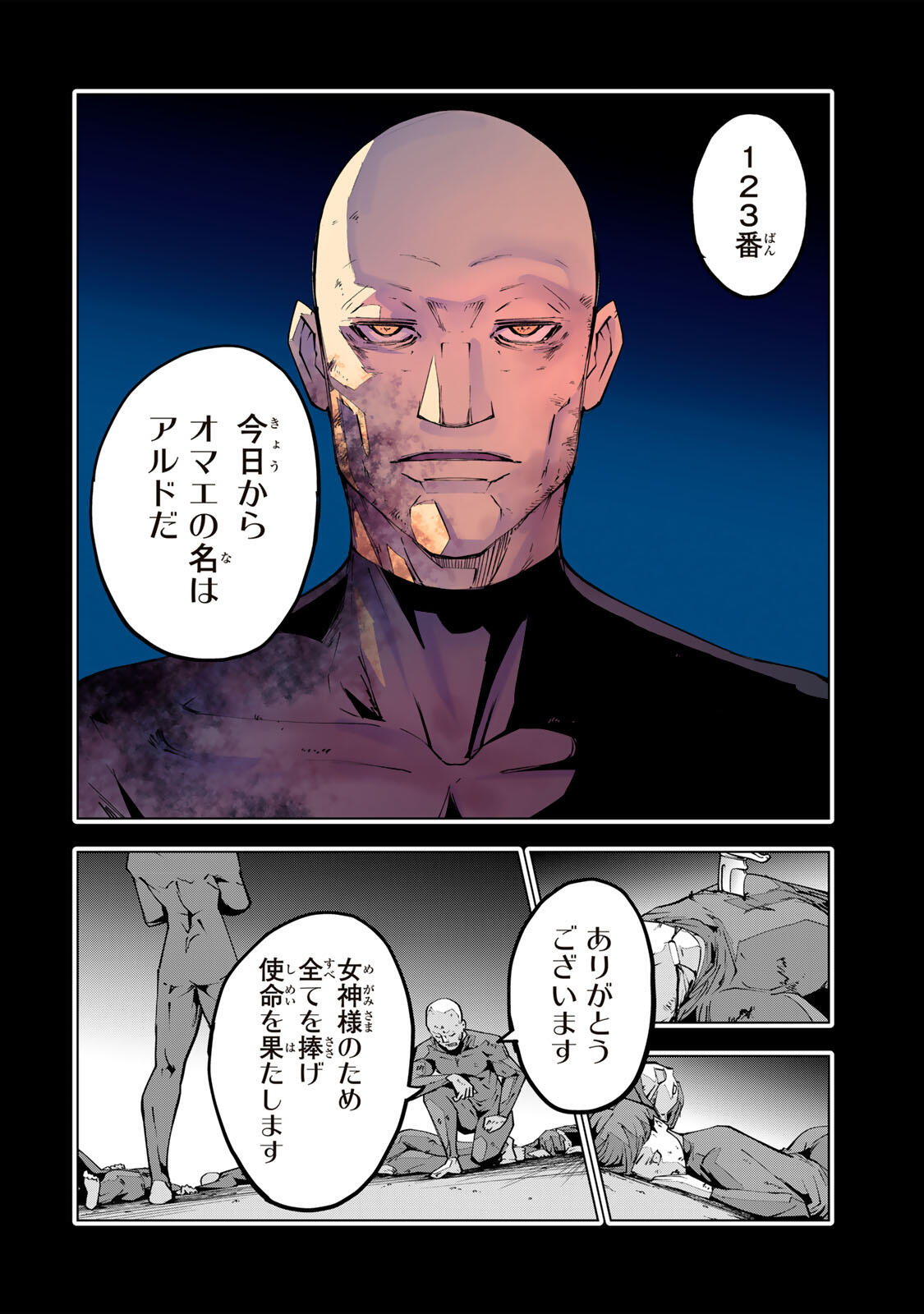 Shinjiteita Nakama-tachi ni Dungeon Okuchi de Korosarekaketa ga Gift "Mugen Gacha" de Level 9999 no Nakama-tachi wo Te ni Irete Moto Party Member to Sekai ni Fukushuu & "Zamaa!" Shimasu! Chapter 209 8ページ