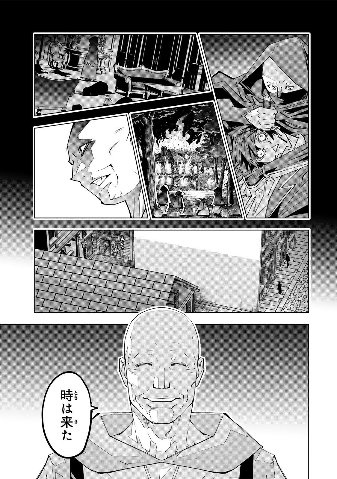 Shinjiteita Nakama-tachi ni Dungeon Okuchi de Korosarekaketa ga Gift "Mugen Gacha" de Level 9999 no Nakama-tachi wo Te ni Irete Moto Party Member to Sekai ni Fukushuu & "Zamaa!" Shimasu! Chapter 209 9ページ