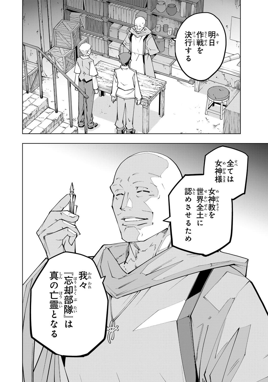 Shinjiteita Nakama-tachi ni Dungeon Okuchi de Korosarekaketa ga Gift "Mugen Gacha" de Level 9999 no Nakama-tachi wo Te ni Irete Moto Party Member to Sekai ni Fukushuu & "Zamaa!" Shimasu! Chapter 209 10ページ