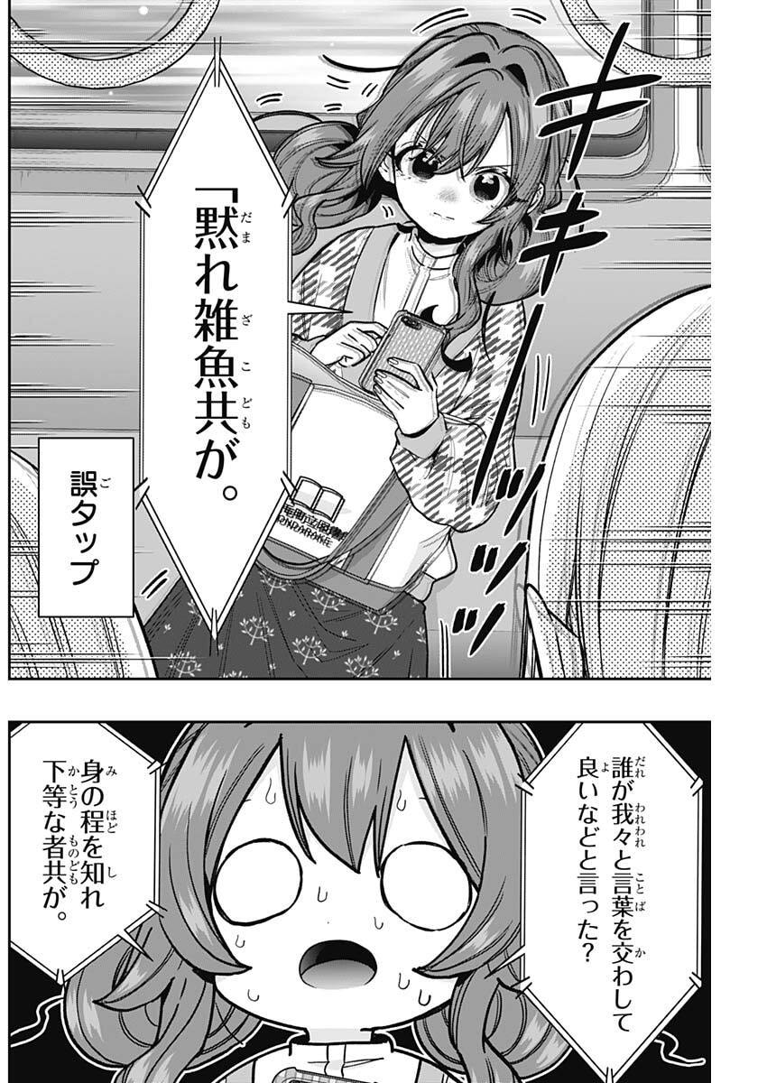 Kimi no Koto ga Dai Dai Dai Dai Daisuki na 100-nin no Kanojo Chapter 247 14ページ