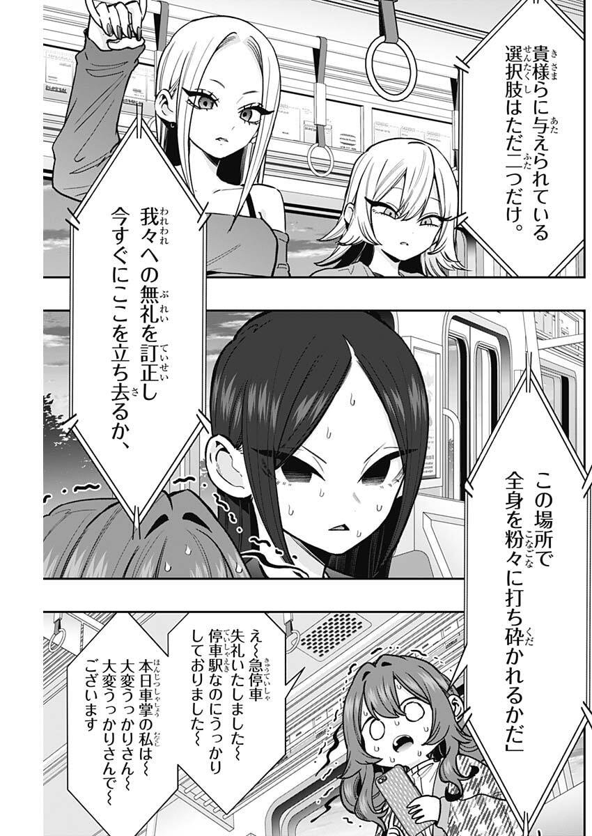 Kimi no Koto ga Dai Dai Dai Dai Daisuki na 100-nin no Kanojo Chapter 247 15ページ