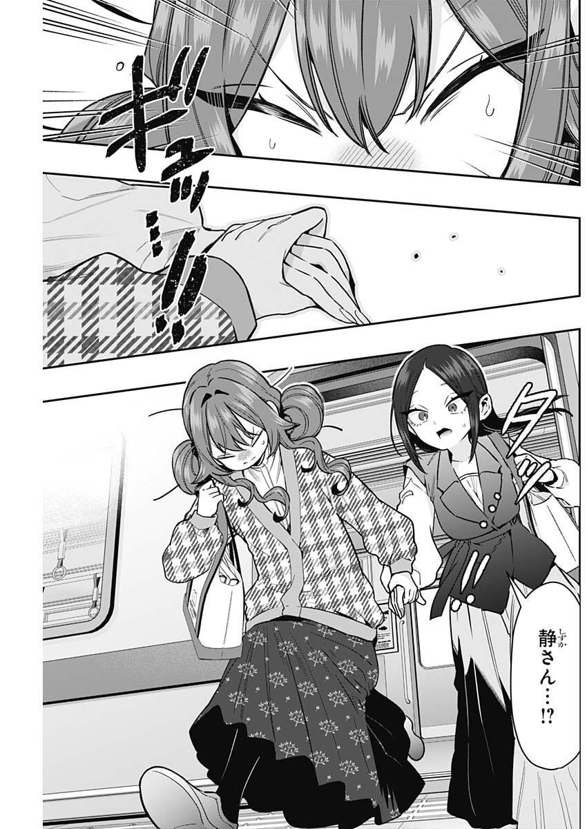 Kimi no Koto ga Dai Dai Dai Dai Daisuki na 100-nin no Kanojo Chapter 247 17ページ