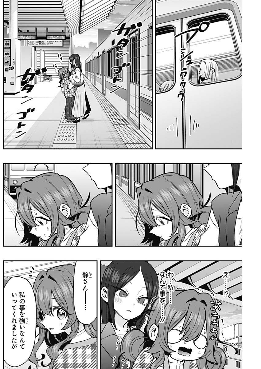 Kimi no Koto ga Dai Dai Dai Dai Daisuki na 100-nin no Kanojo Chapter 247 18ページ