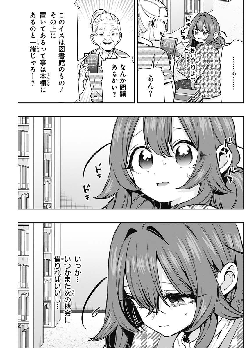 Kimi no Koto ga Dai Dai Dai Dai Daisuki na 100-nin no Kanojo Chapter 247 5ページ