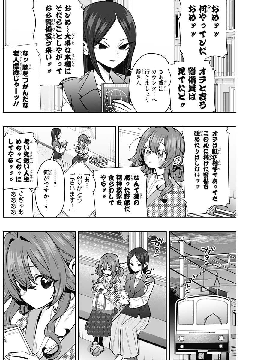 Kimi no Koto ga Dai Dai Dai Dai Daisuki na 100-nin no Kanojo Chapter 247 8ページ
