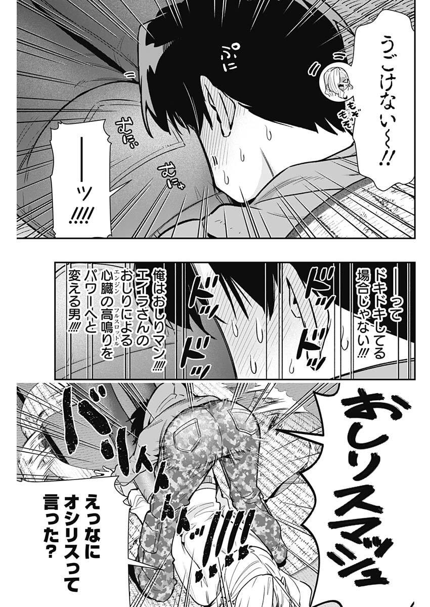 Kimi no Koto ga Dai Dai Dai Dai Daisuki na 100-nin no Kanojo Chapter 248 11ページ