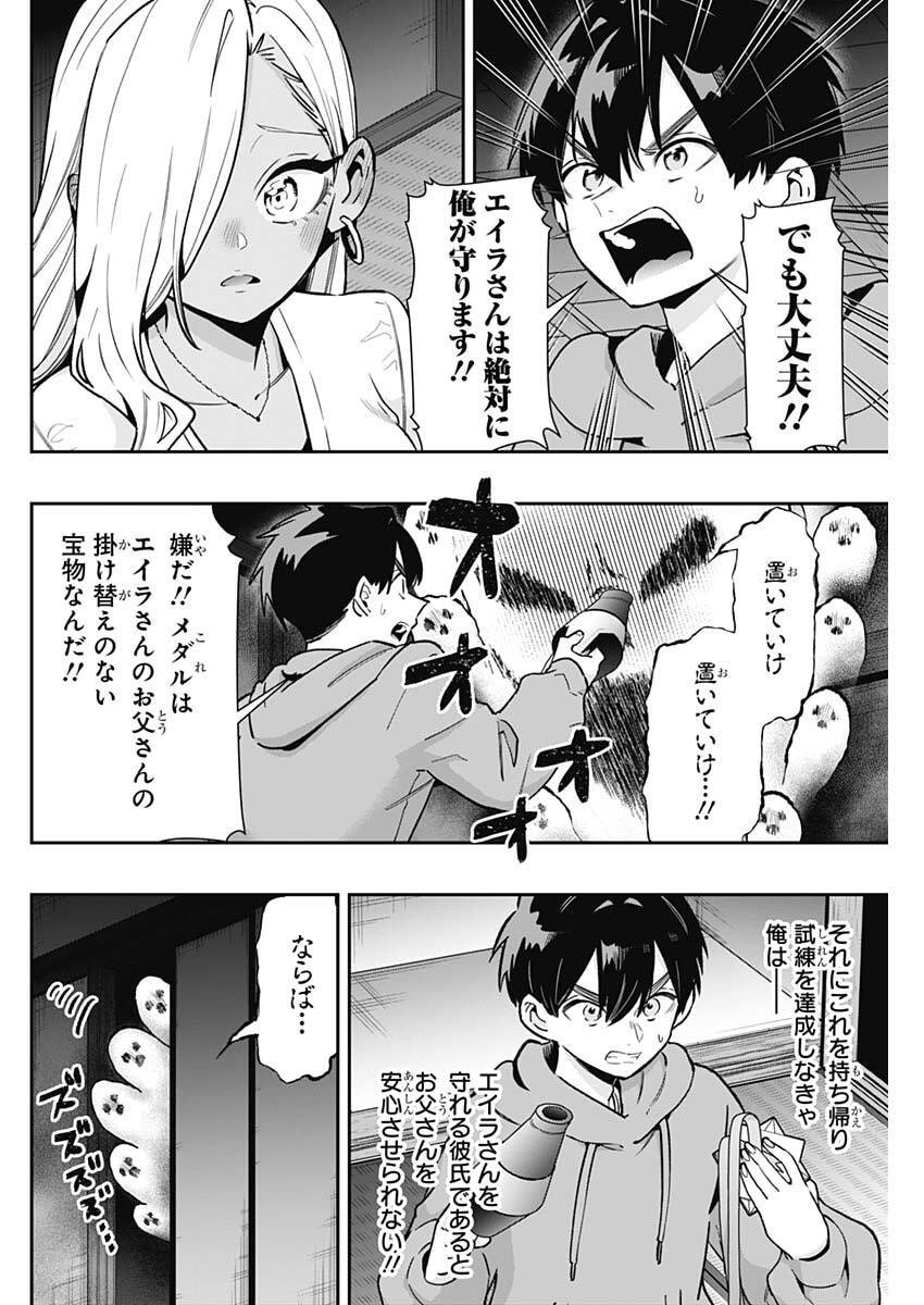 Kimi no Koto ga Dai Dai Dai Dai Daisuki na 100-nin no Kanojo Chapter 248 14ページ