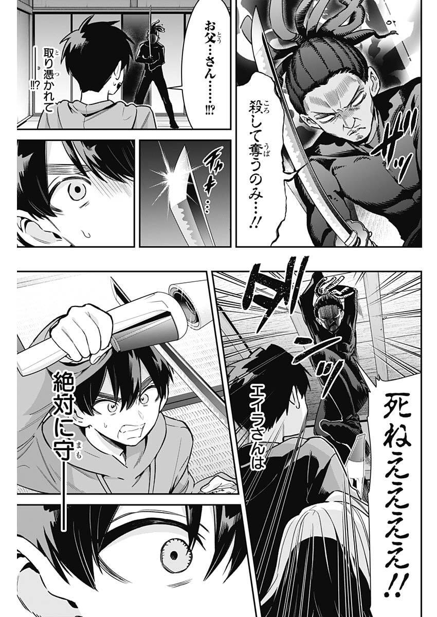 Kimi no Koto ga Dai Dai Dai Dai Daisuki na 100-nin no Kanojo Chapter 248 15ページ